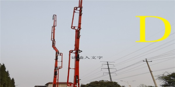 混凝土泵車相比（bǐ）其他大型機械設備好在哪裏？